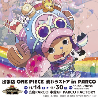 출장점 ONE PIECE 밀짚 스토어 in PARCO