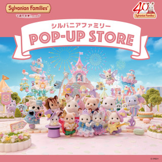 실바니아 패밀리 숲의 집 Premium POPUP STORE